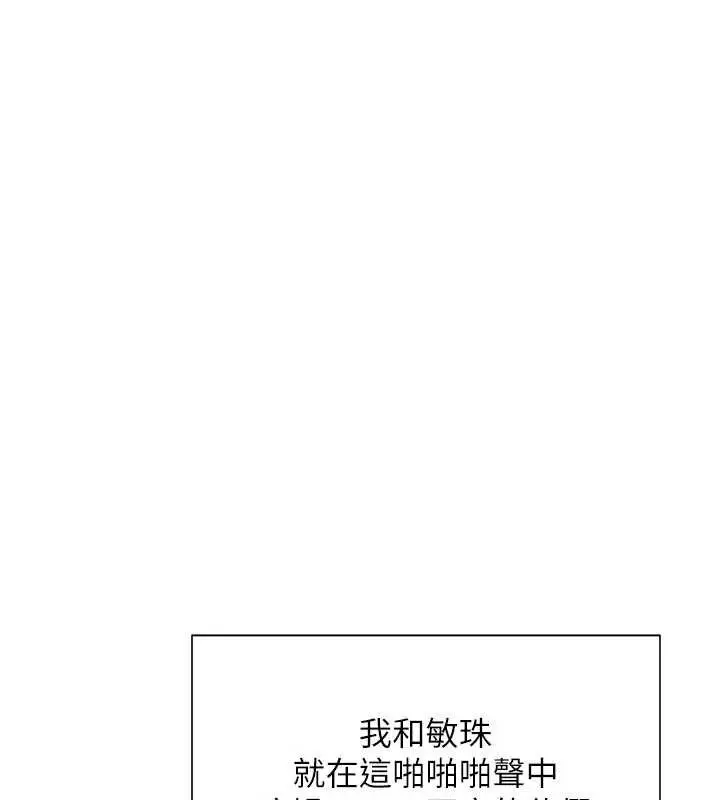 漫画《报告女班长》第41话第92张图