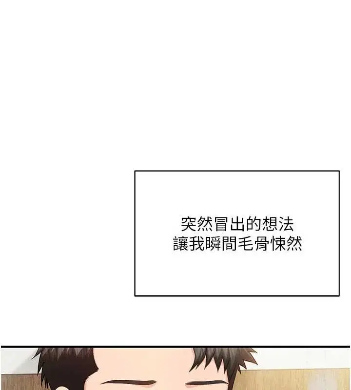 漫画《报告女班长》第41话第97张图