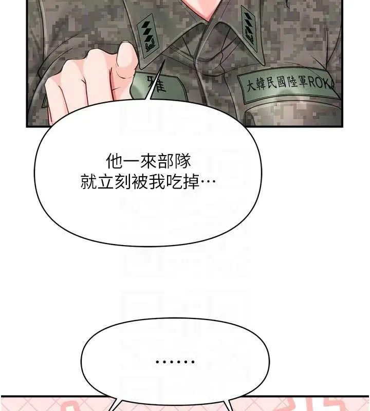 漫画《报告女班长》第42话第101张图