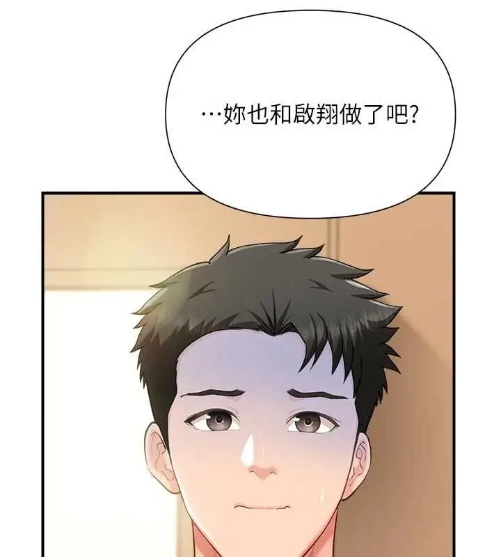 漫画《报告女班长》第42话第104张图