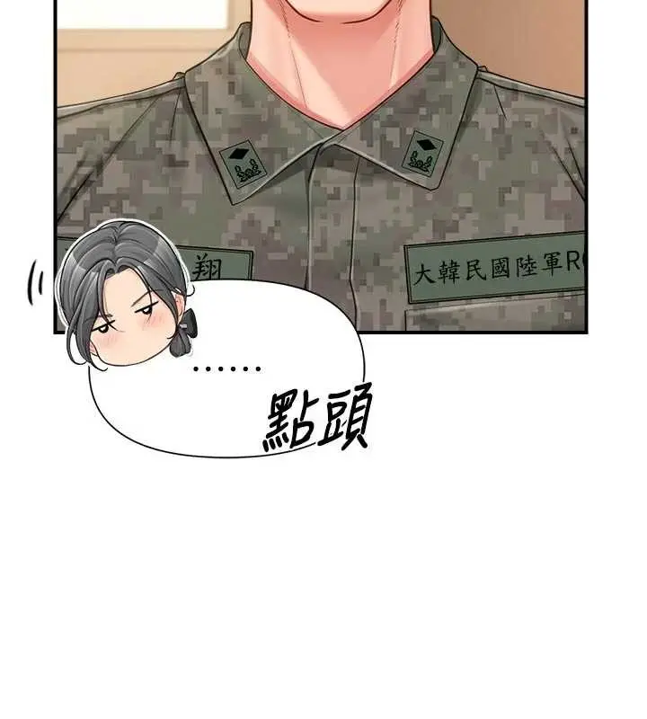 漫画《报告女班长》第42话第105张图
