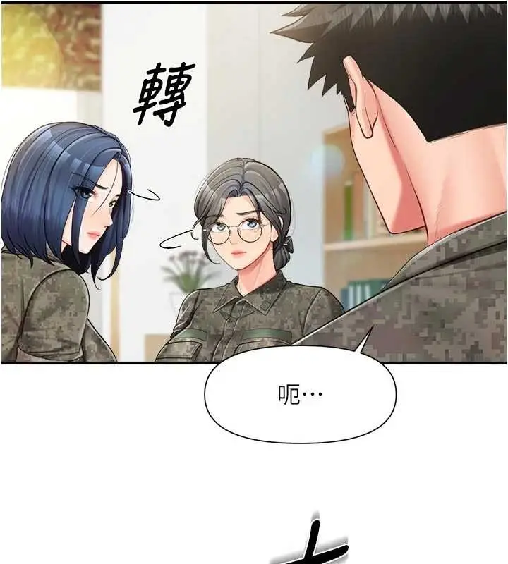 漫画《报告女班长》第42话第106张图