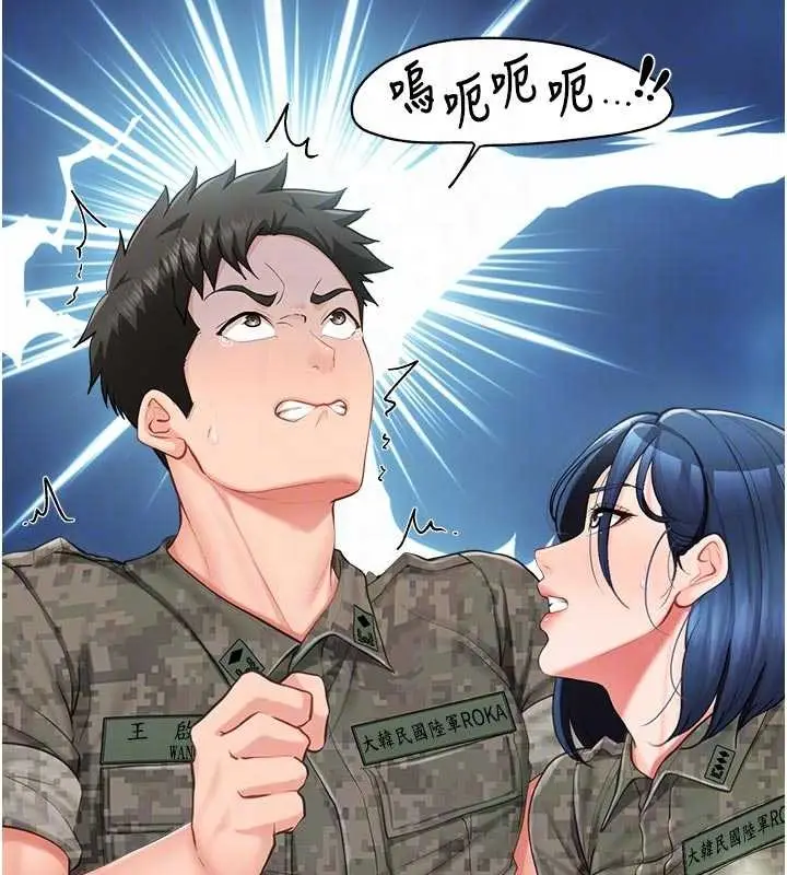 漫画《报告女班长》第42话第108张图
