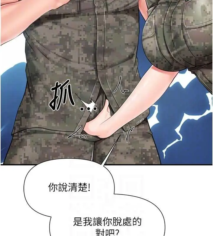 漫画《报告女班长》第42话第109张图
