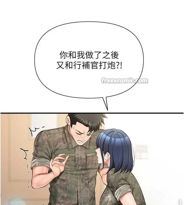 漫画《报告女班长》第42话第112张图