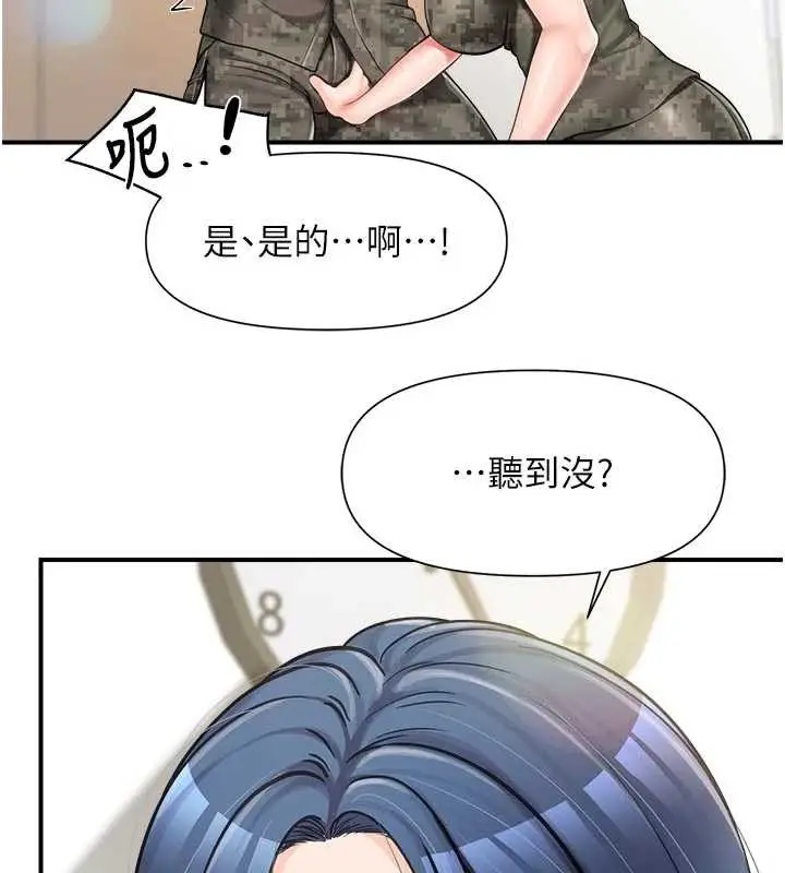 漫画《报告女班长》第42话第113张图