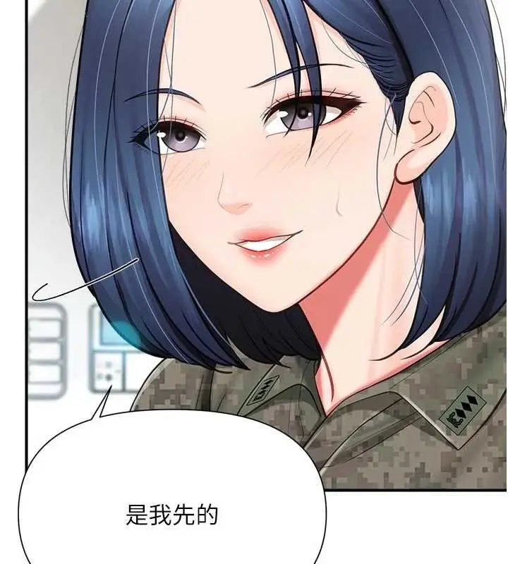 漫画《报告女班长》第42话第114张图