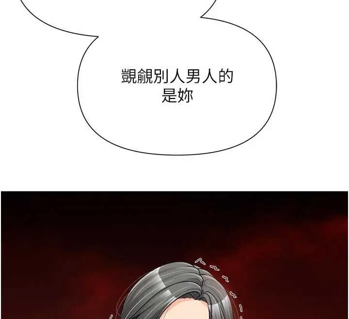 漫画《报告女班长》第42话第115张图