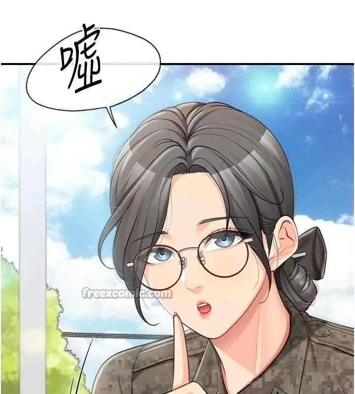 漫画《报告女班长》第42话第14张图