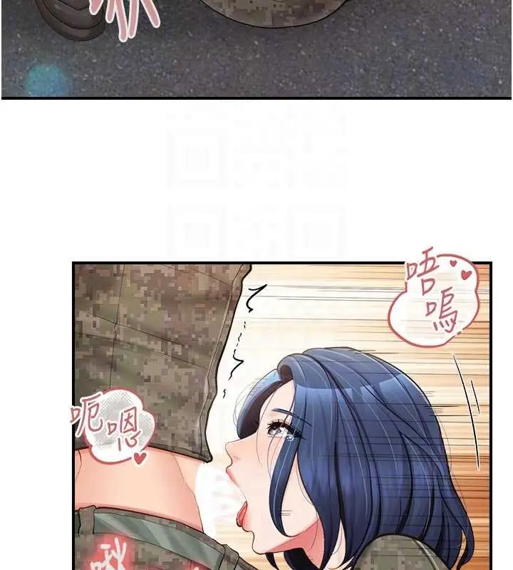 漫画《报告女班长》第42话第21张图