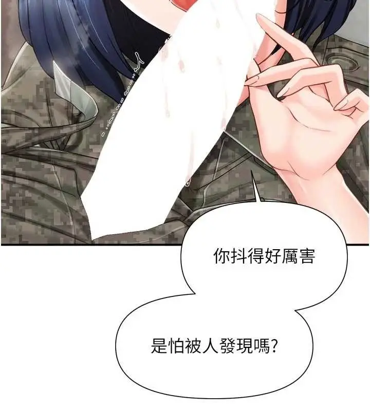 漫画《报告女班长》第42话第24张图