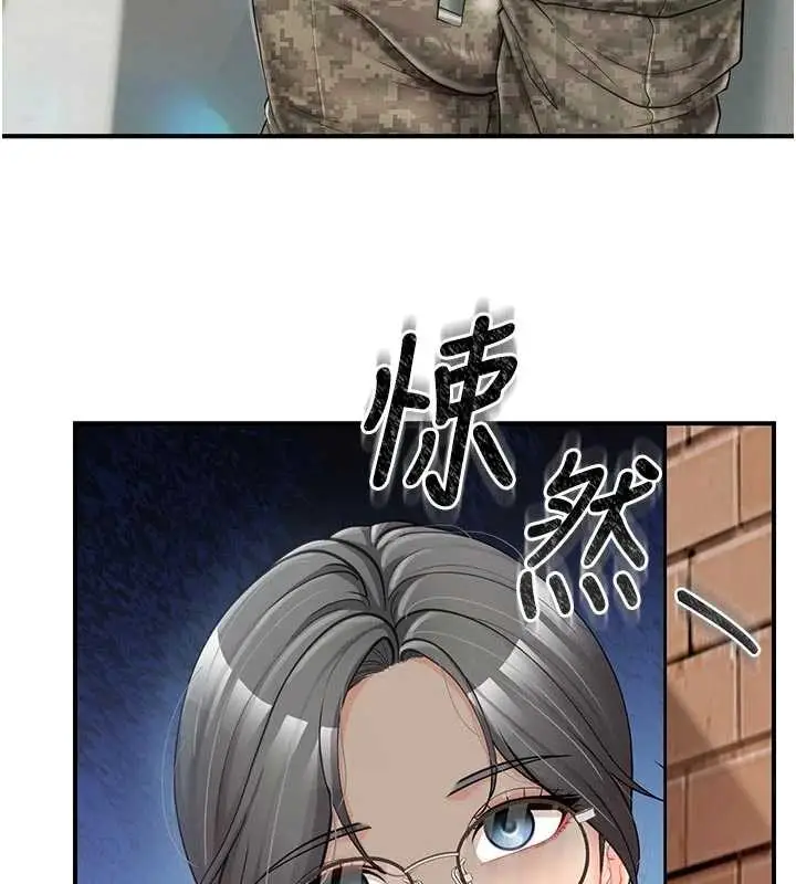 漫画《报告女班长》第42话第3张图