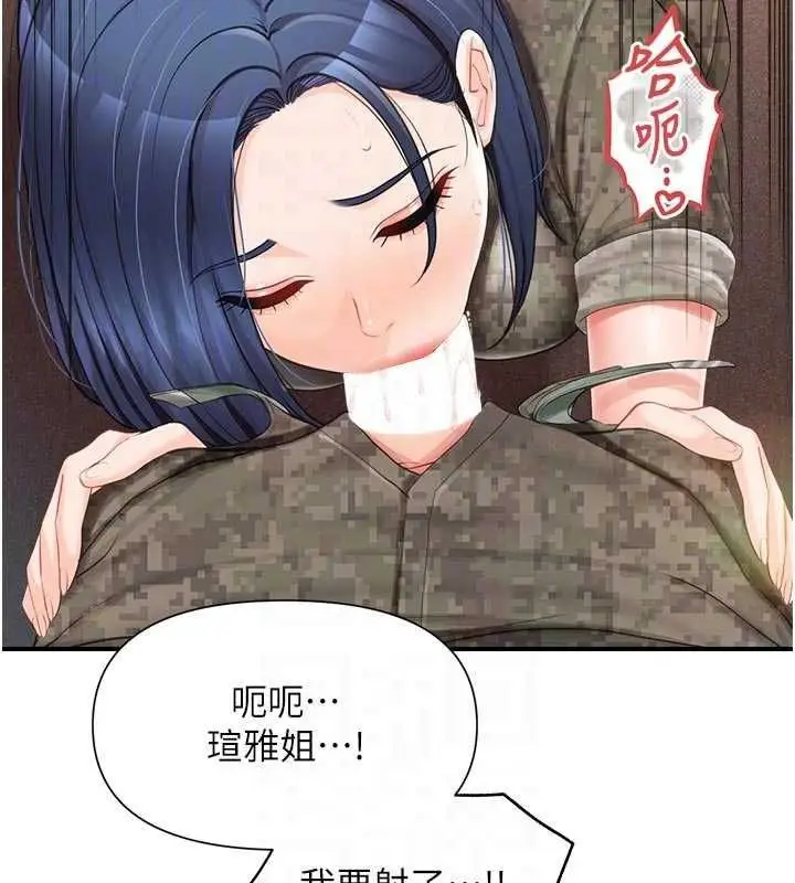 漫画《报告女班长》第42话第34张图
