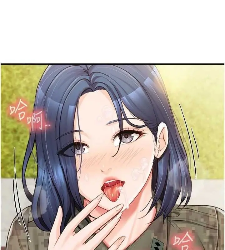 漫画《报告女班长》第42话第43张图