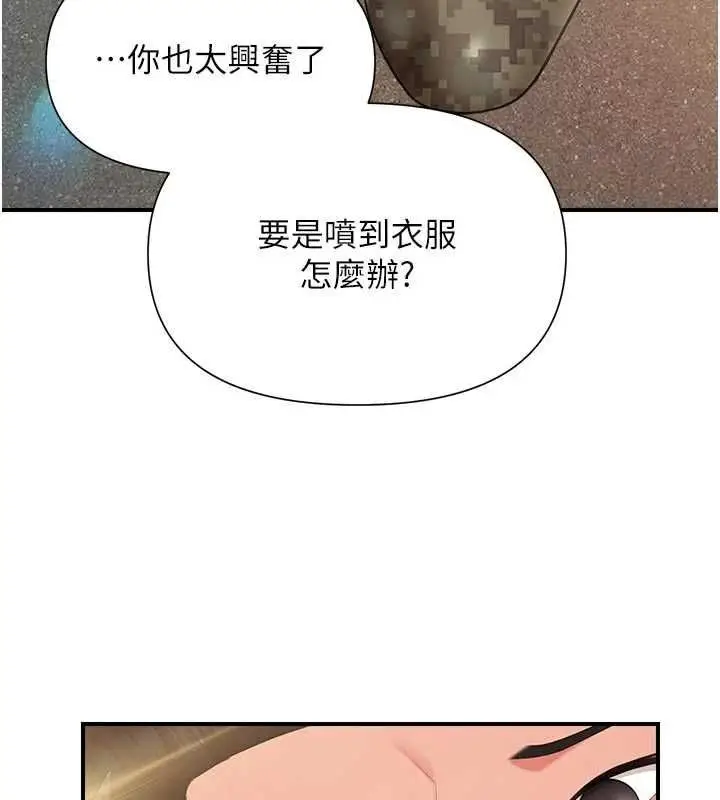 漫画《报告女班长》第42话第45张图