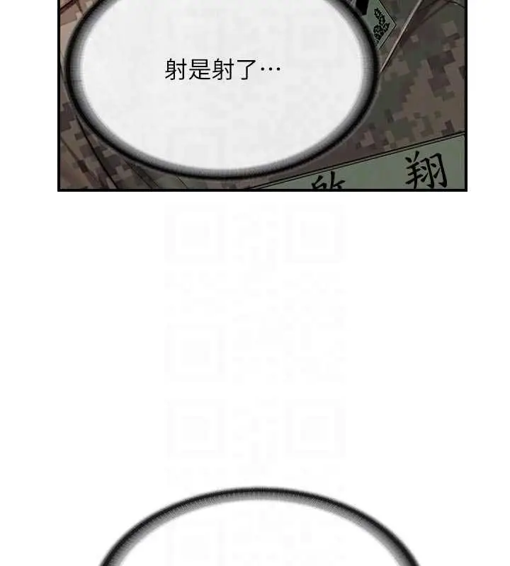 漫画《报告女班长》第42话第47张图