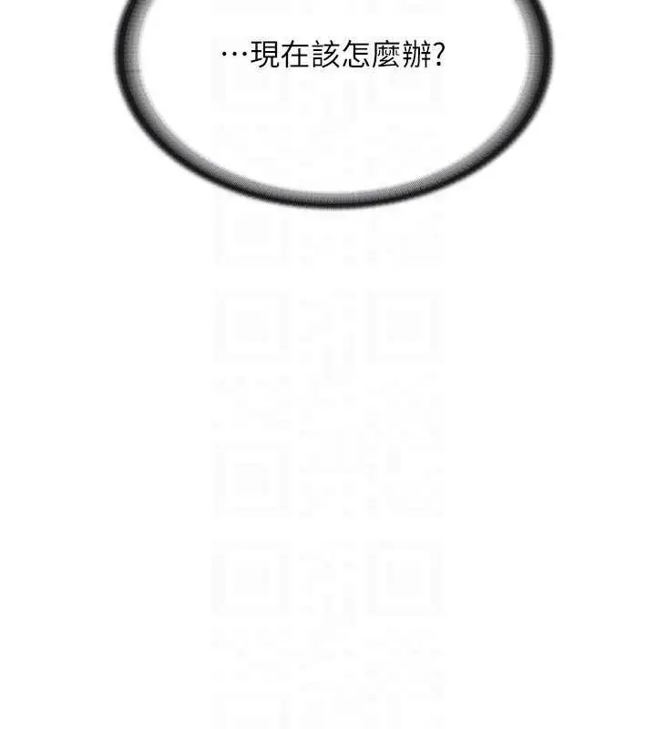漫画《报告女班长》第42话第48张图