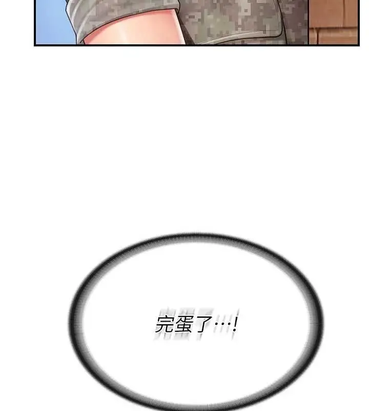 漫画《报告女班长》第42话第5张图