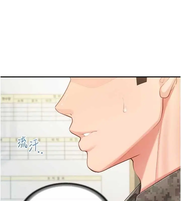 漫画《报告女班长》第42话第53张图