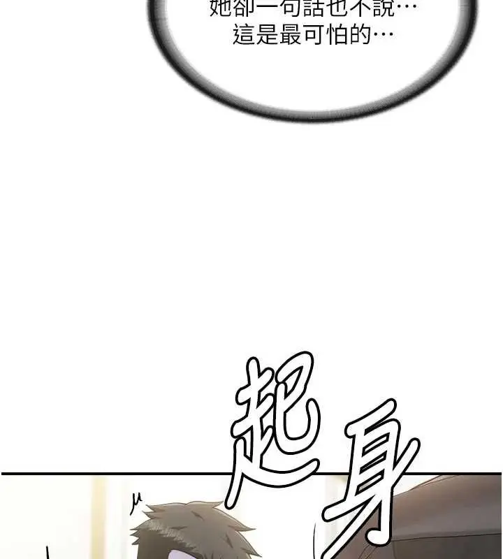 漫画《报告女班长》第42话第57张图
