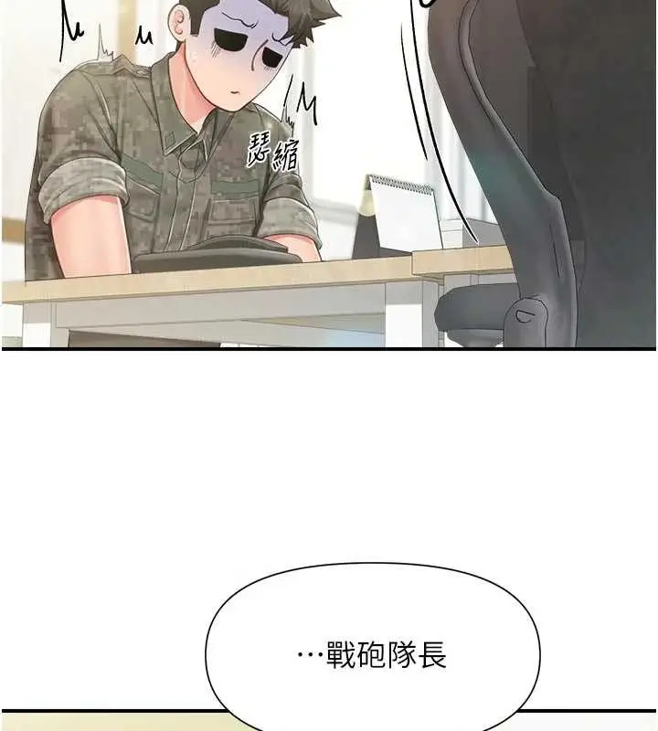 漫画《报告女班长》第42话第58张图