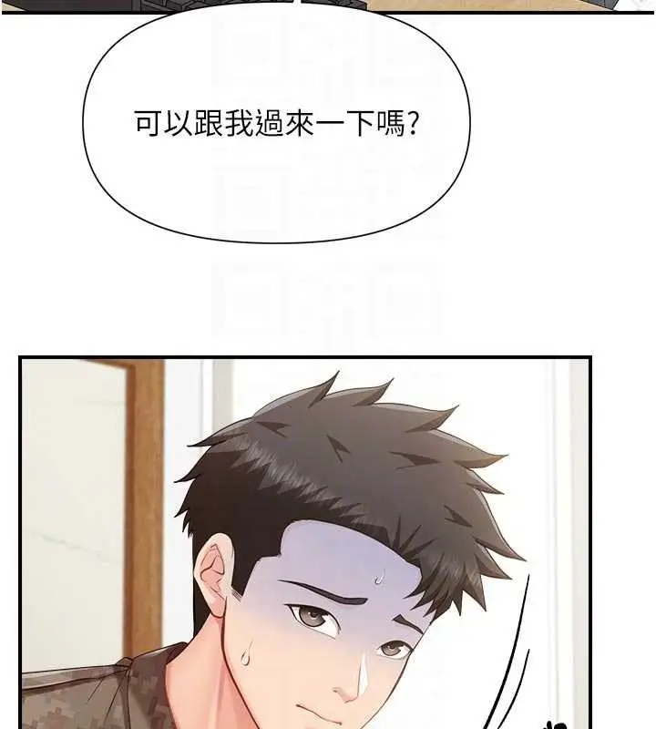 漫画《报告女班长》第42话第61张图
