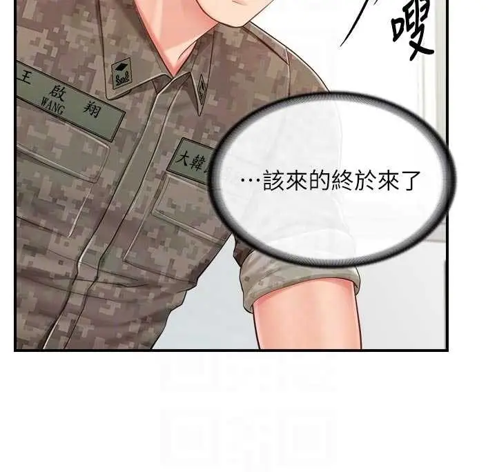 漫画《报告女班长》第42话第62张图