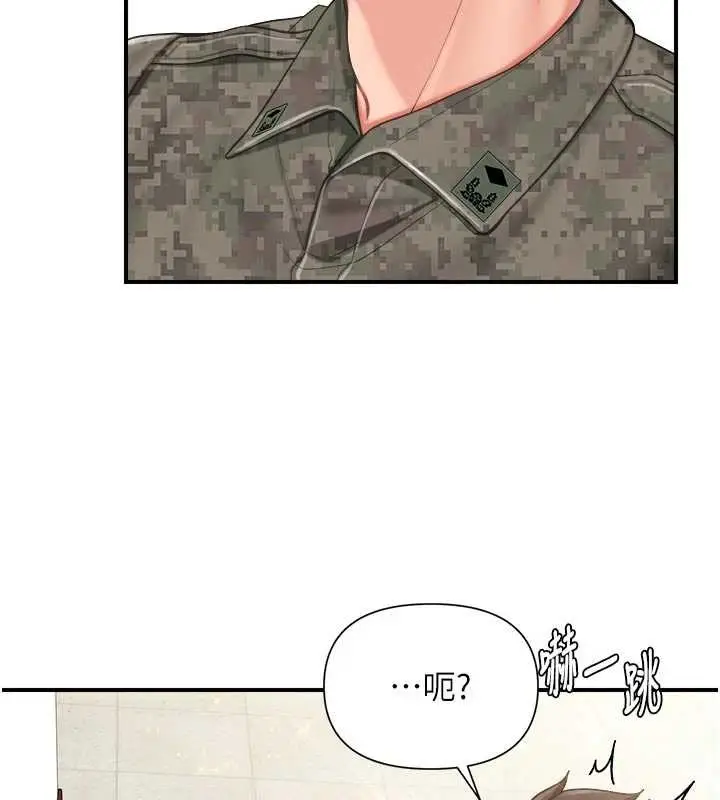 漫画《报告女班长》第42话第71张图