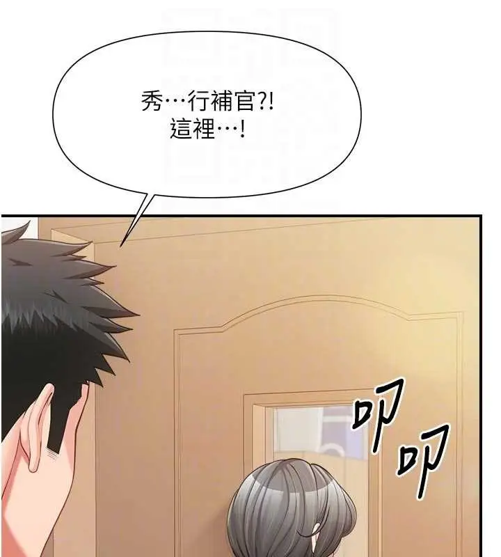 漫画《报告女班长》第42话第73张图