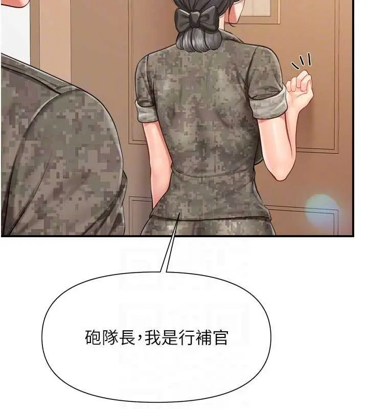 漫画《报告女班长》第42话第74张图