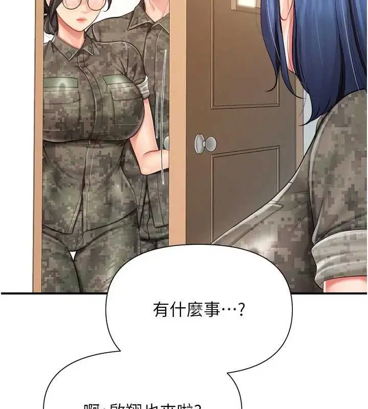 漫画《报告女班长》第42话第77张图