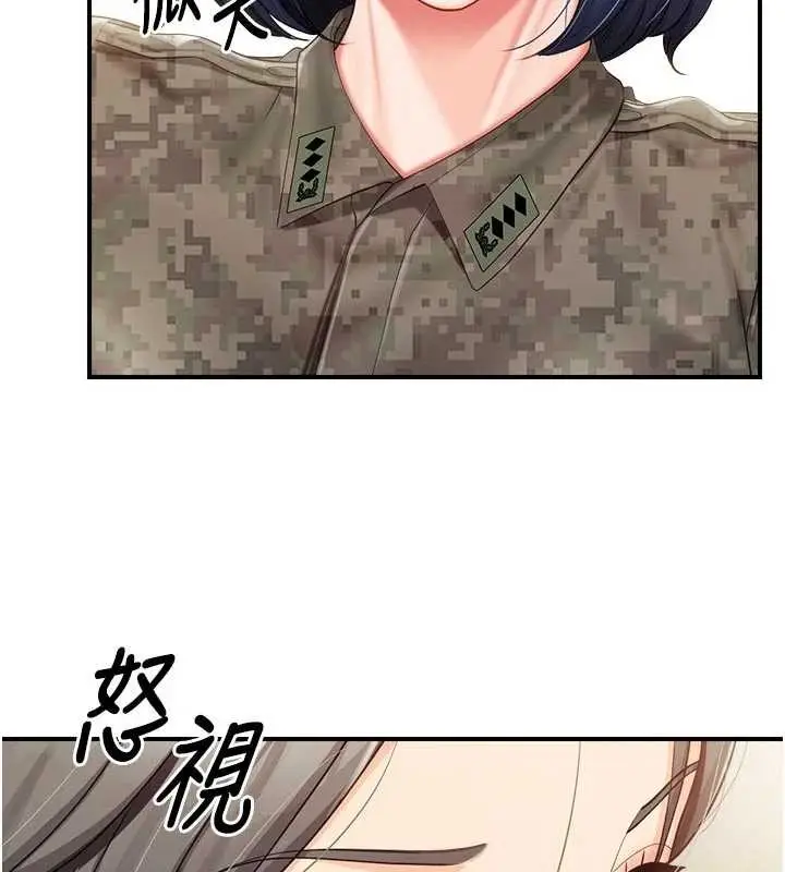 漫画《报告女班长》第42话第79张图