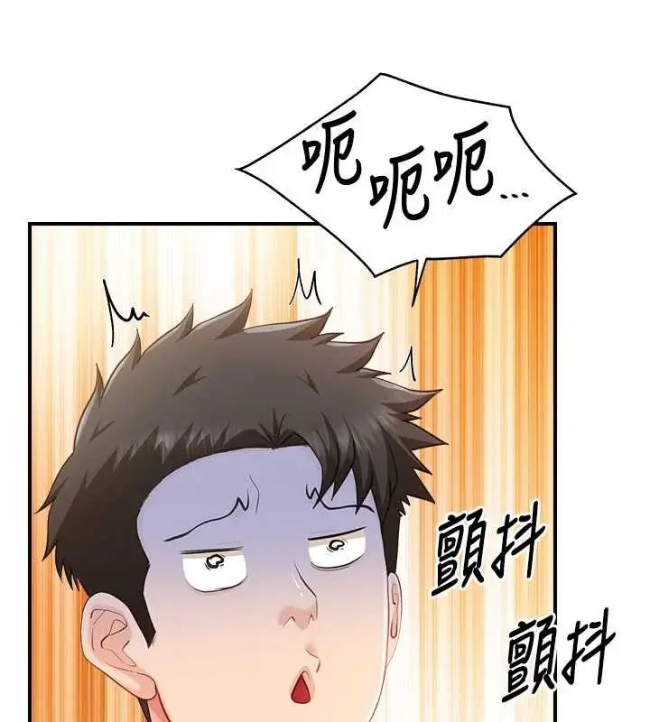 漫画《报告女班长》第42话第83张图