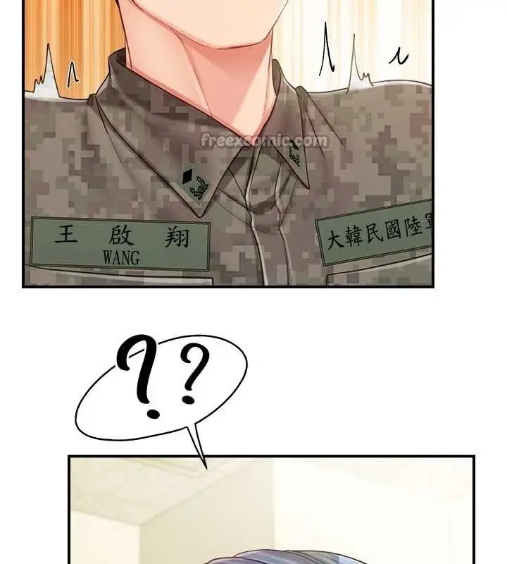 漫画《报告女班长》第42话第84张图