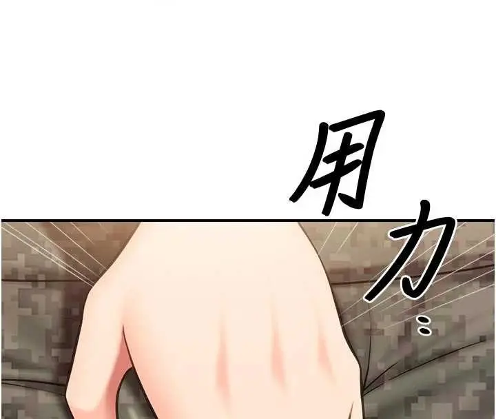 漫画《报告女班长》第42话第86张图