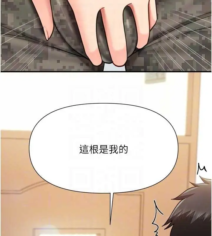 漫画《报告女班长》第42话第87张图