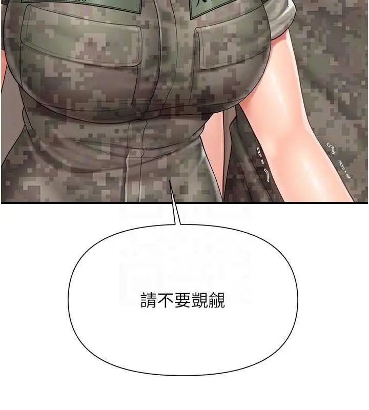 漫画《报告女班长》第42话第89张图