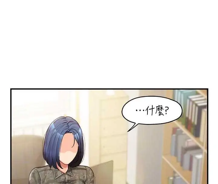 漫画《报告女班长》第42话第90张图