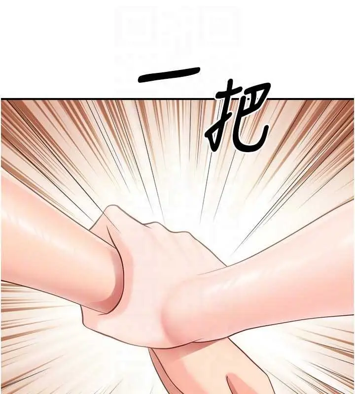 漫画《报告女班长》第42话第93张图