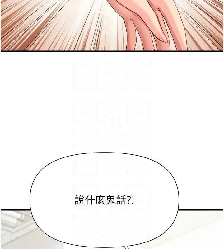 漫画《报告女班长》第42话第94张图