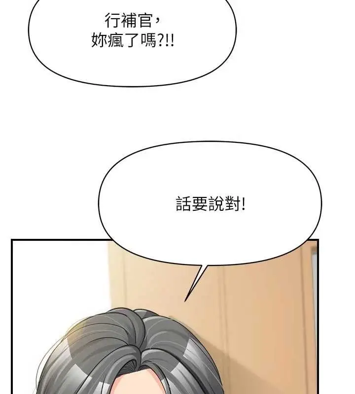 漫画《报告女班长》第42话第97张图