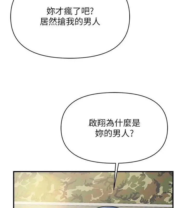 漫画《报告女班长》第42话第99张图