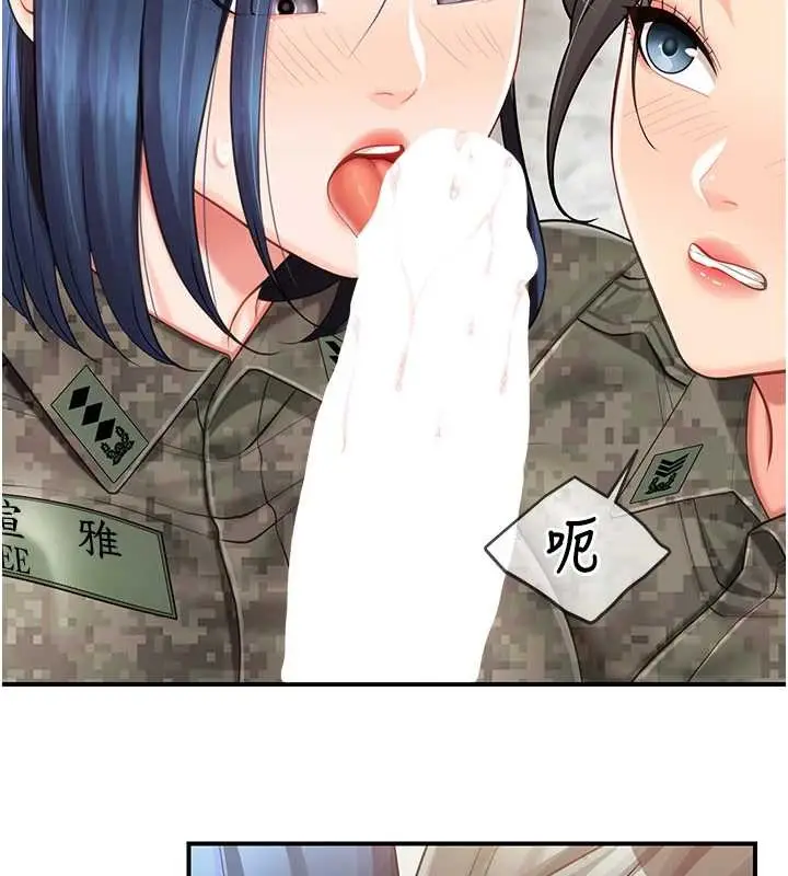 漫画《报告女班长》第43话第100张图