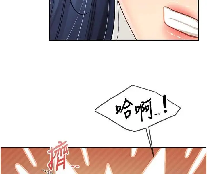 漫画《报告女班长》第43话第102张图