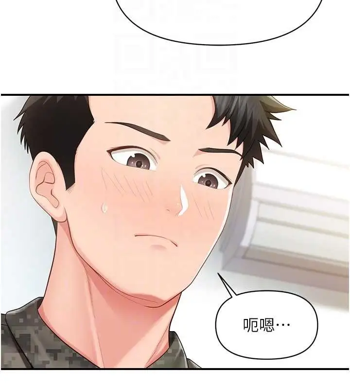 漫画《报告女班长》第43话第105张图