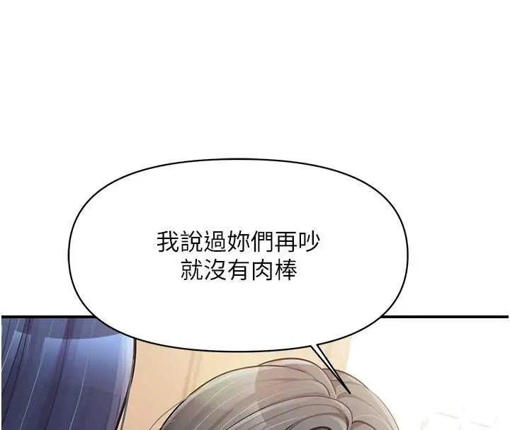 漫画《报告女班长》第43话第106张图