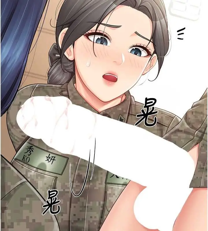 漫画《报告女班长》第43话第107张图
