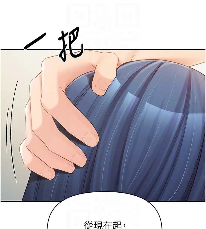 漫画《报告女班长》第43话第109张图