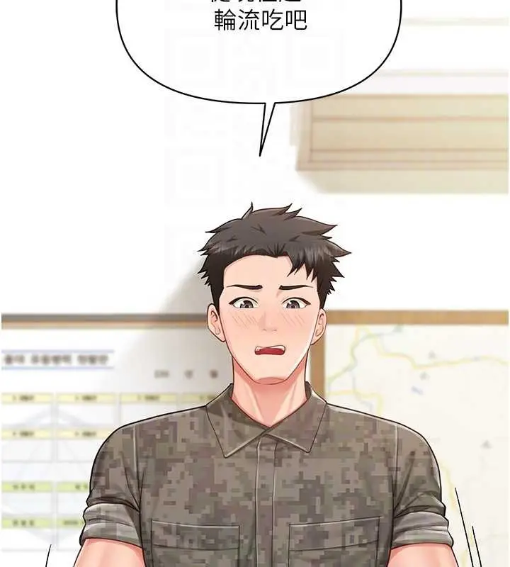 漫画《报告女班长》第43话第110张图