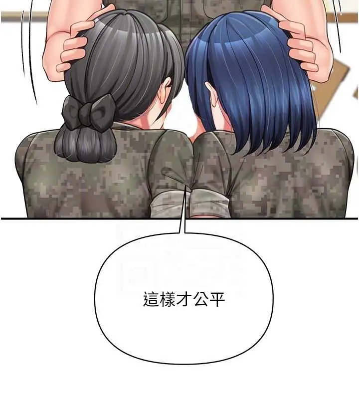 漫画《报告女班长》第43话第111张图